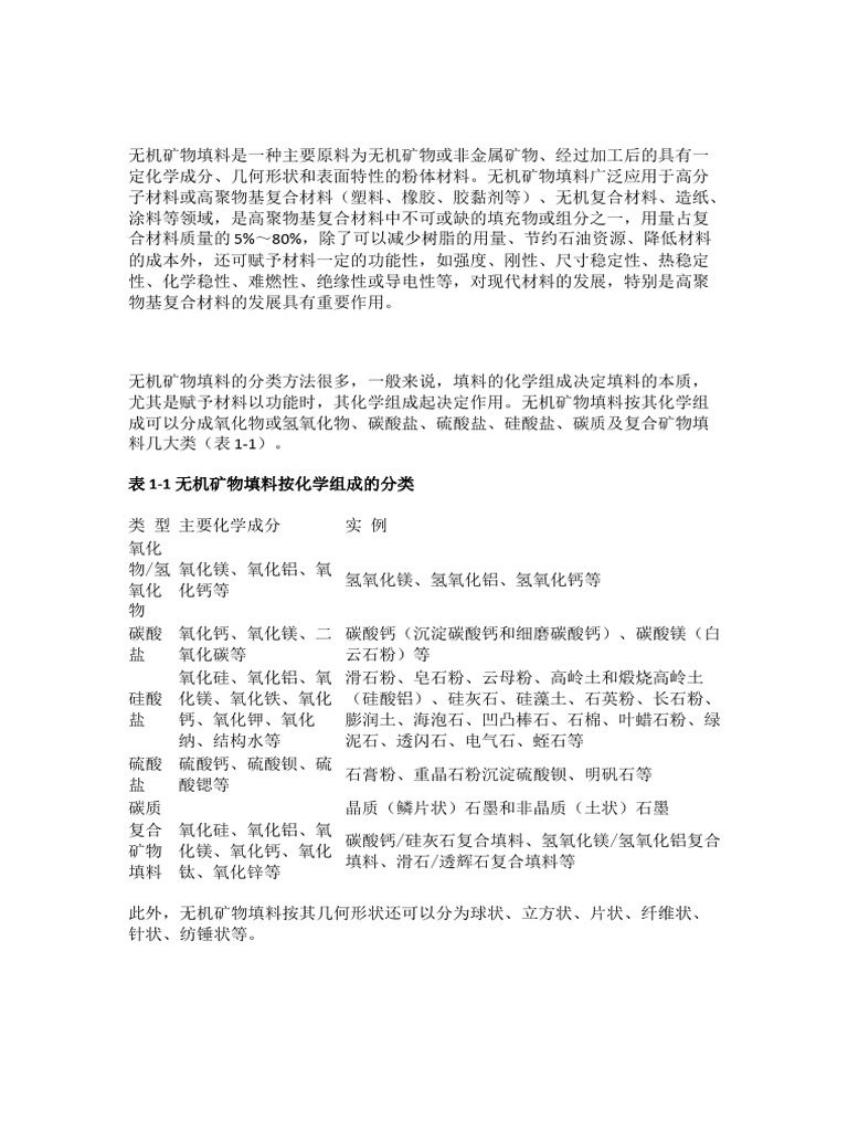 北京之春---《程序论》让《进化论》由盛而衰（二）(全篇)周晓（粟小舟）, image size:768x1024