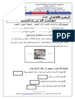 Dzexams 3ap Hisgeo 471230