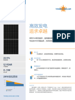 新中DS - YLM-J 144CELL (M10) -49e - 35mm - CN - CN - 20210922 - V04