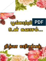 Nithya Mariyappan - Poonkatrile Un Swaasam