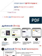 Vi Online Recharge Tamil