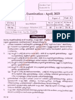 USS Exam 2023 Question Paper 1 English Medium