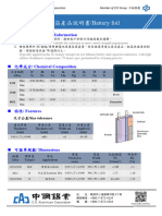 9-電池箔產品說明書 (電池箔產品說明書-Battery foil)