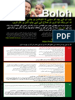 Boloh - Respiratory - A3 Poster - Urdu