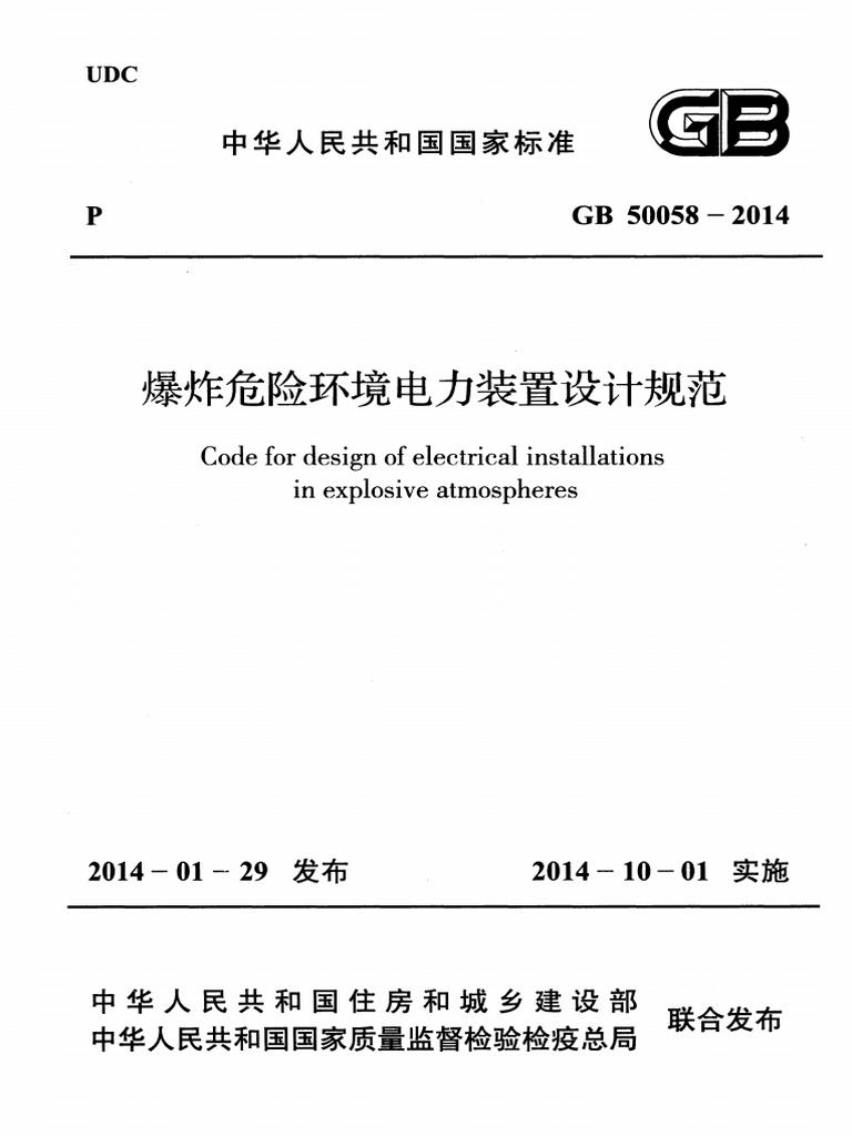04 gb 50058 2014 pdf