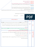 تنسيق عصبي هرموني 2