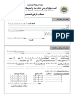 6 سماخلا دمحم عراش ، 1001 ةيروهمجلا سنوت - فتاهلا: 7133413100 6,Avenue Mohamed v1001-Tunis République-Tel