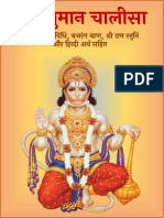 Hanuman Chalisa in Hindi LifeFeeling