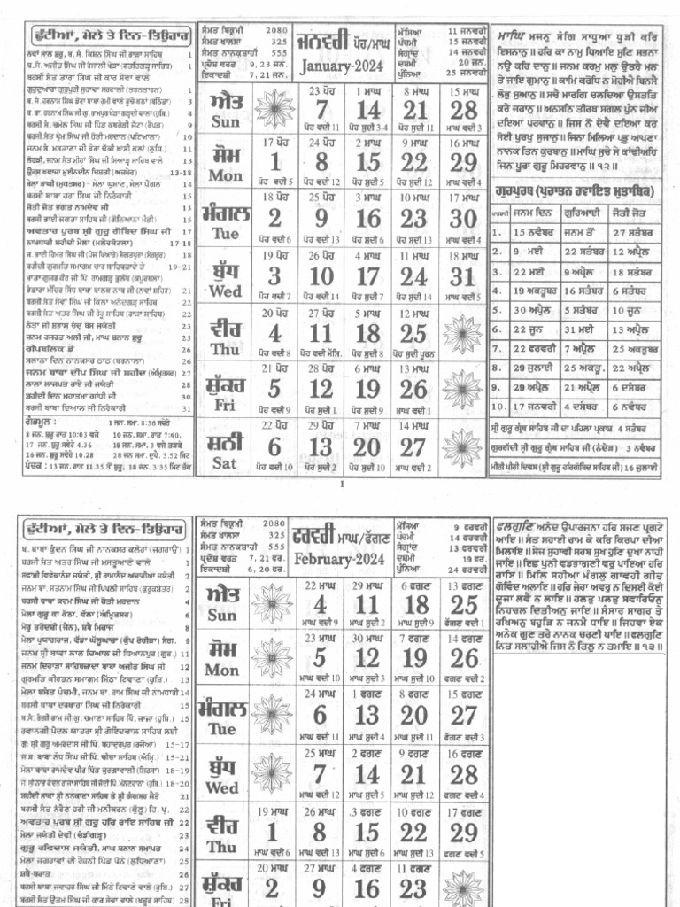 Jantri 2024 Punjabi PDF