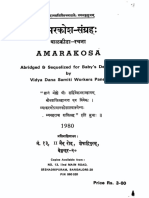 Amarakosha Sangraha