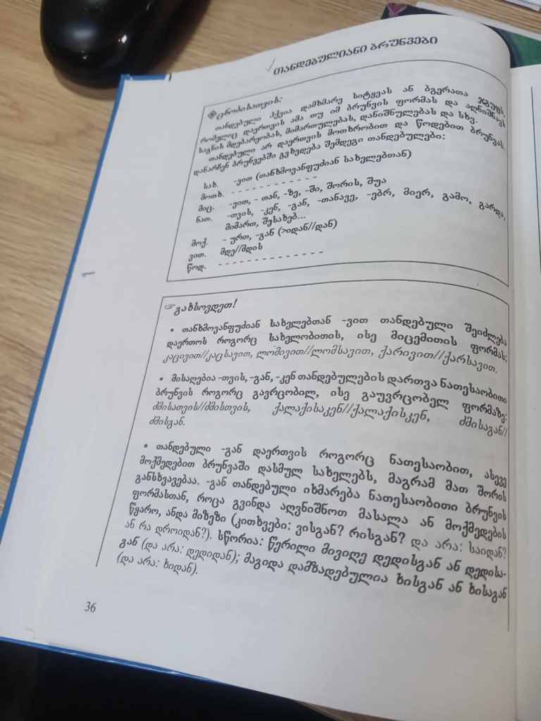 Ena | PDF