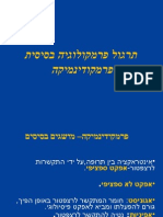 תרגול פרמקולוגיה פרמקודינמיקה- זאהר