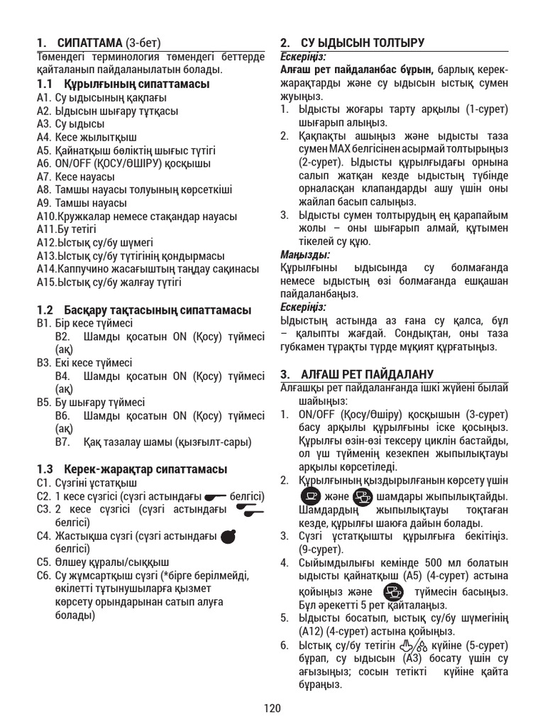 Ілгектер мен жетекшілерді қалай дұрыс байлау керек (бейне)