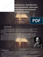 Зенченко 10 Группа 1 Курс ЦЗВФН Курс ІЕД Презентация 24