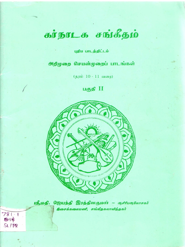 carnatic-music-tamil-notes-pdf