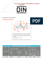 Διαστάσεις σπειρωμάτων μετρικού συστήματος DIN