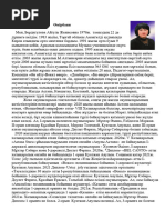 Қатерлі ісік ересек әйел