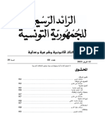 044 Journal Annonce Arabe 2023
