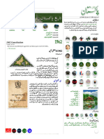 1962 Constitution (1962) 1962ء کا معطل آئین