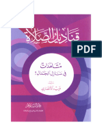 Https:books - Islamway.net:1:2525:15 FAnsari QnadeelSalat