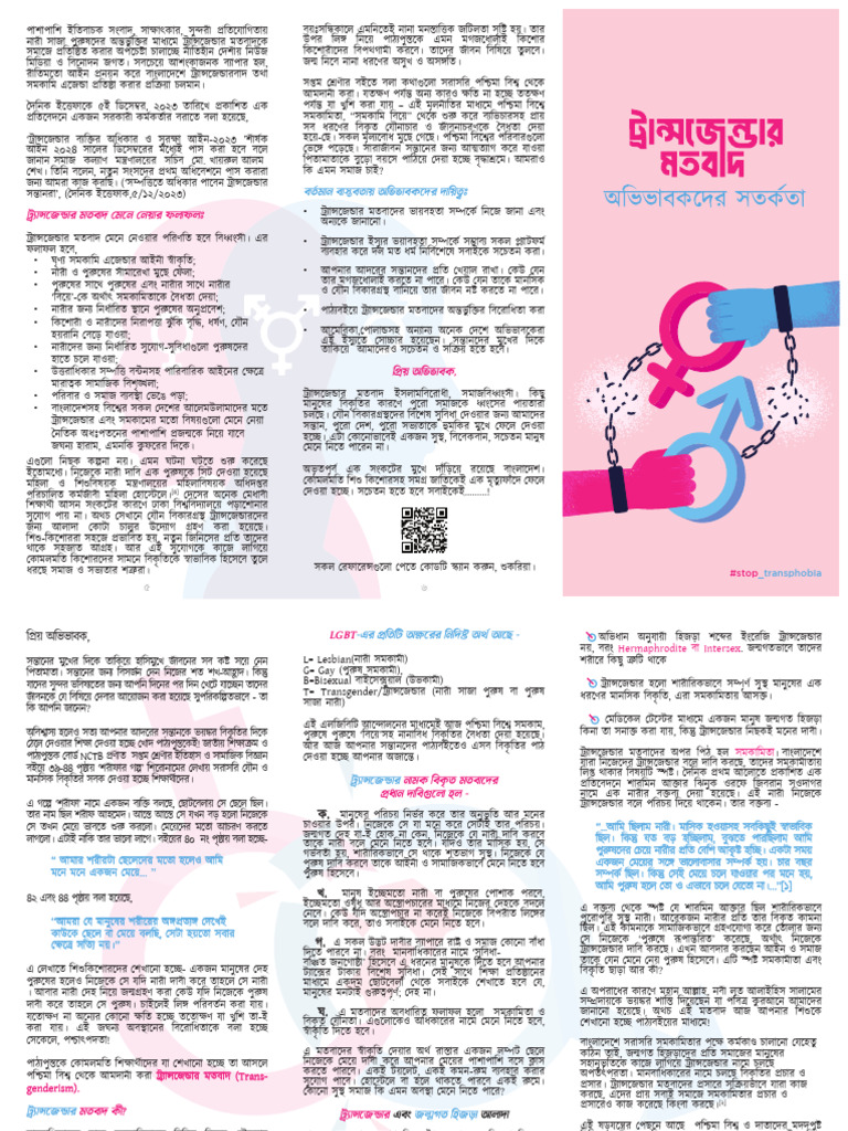 Transgender Leaflet | PDF