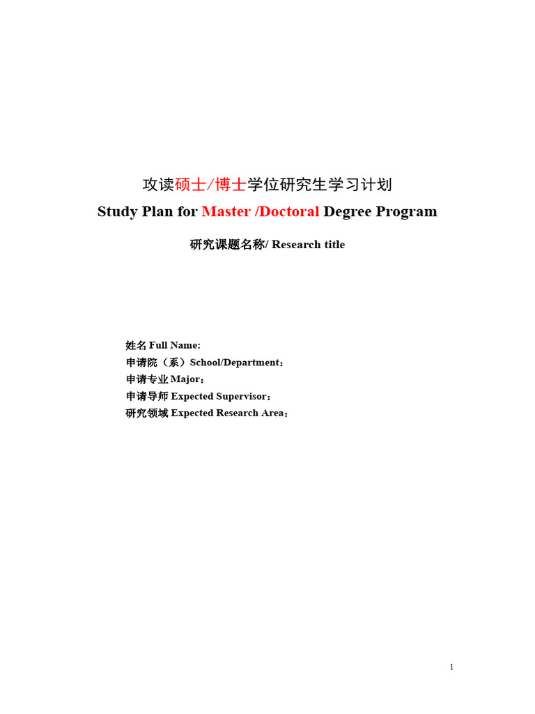 Study Plan SAMPLE | PDF