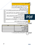 اول نهائية ف2-45هـ