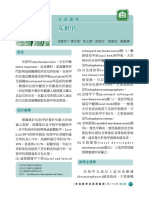 1為恭紀念醫院家庭醫學科 2為恭紀念醫院社區醫學部 3竹北賴義傑皮膚專科診所 關鍵字： onychomycosis, tinea unguium, nail, fungus