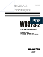 [SM] WB97S-2(ITA) SN 97SF10431-UP