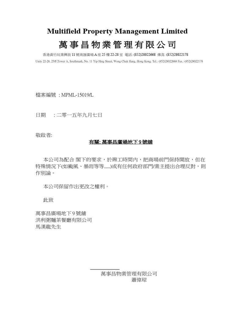 MPML 15019 | PDF