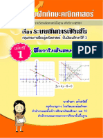 News Filep34802582054 PDF