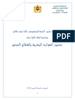 كلمة السيد وزير الصحة في أفتتاح أشغال اللقاء 