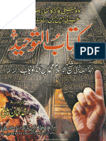 Kitab at Tawhid 2000 Muhammad Ibn Abdul Wahhab