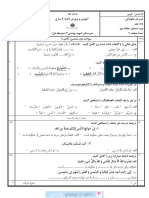 Arabic9 Exam1 1