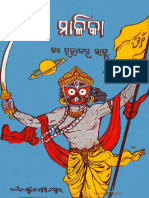 Odia Malika Bachana Book