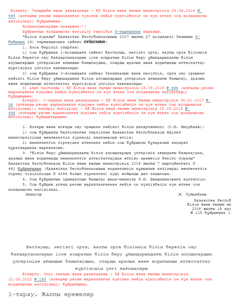 Жігіттердің көшеде қыздарға ренжіген порносын қараңыз