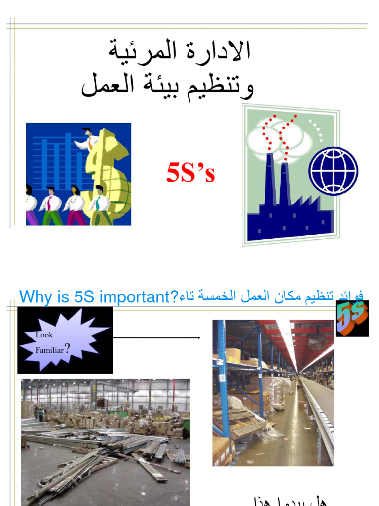 Arabic 5S Training | PDF