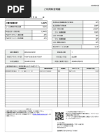 Billing Summary