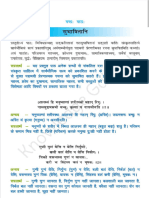 Sanskrit Ch6