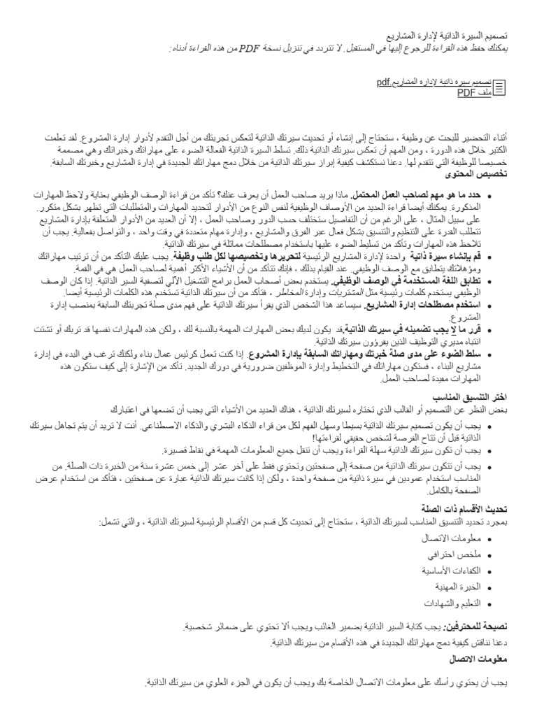 Tailoring a resume for project management Coursera PDF