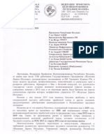 Adresare Federația Sindicală A Feroviarilor Din Republica Moldova