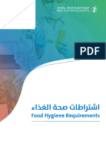 Food Hygiene Requirements AR
