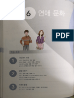 한양 한국어 3.1.6