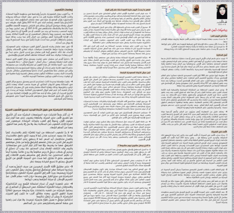 رباعيات ثمن العرش | PDF