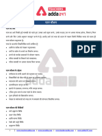Formatted पठन कौशल Hindi notes 1