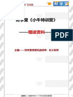 【财学堂】中线选股与操作技巧