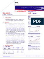 中国银河 传媒互联网行业周报：爱奇艺九年首次提价，视频网站迈向商业正循环