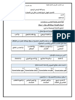 اختبار دورة حاسب الالي ٣ - ١٤٤٤