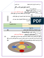 نهائي دبلوم