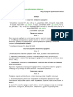 Закон о заштити животне средине - 135 - 2004-29, 36 - 2009-144, 36 - 2009-115 (др. закон), 72 - 2009-164 (др. закон), 43 - 2011-88 (УС), 14 - 2016-3, 76 - 2018-3, 95 - 2018-267 (др. закон)